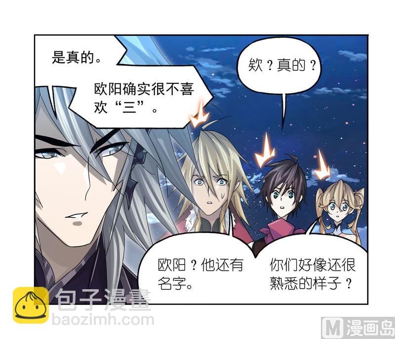 🍼斗罗大陆 第263话 欧阳孙（2） 第36页