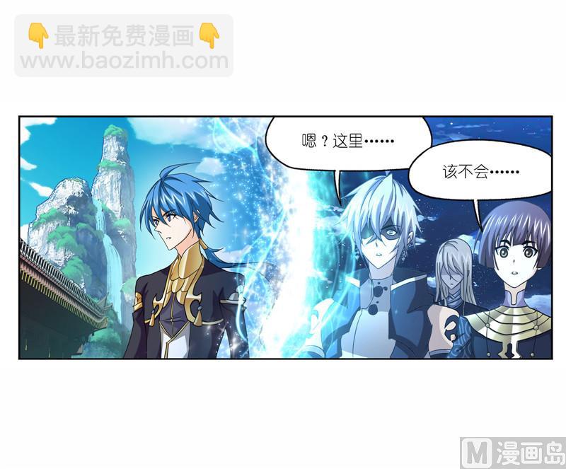 🍼斗罗大陆 第263话 欧阳孙（2） 第4页