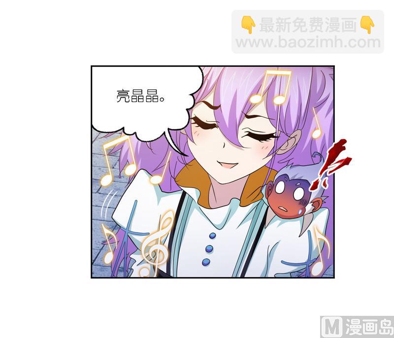🍼斗罗大陆 第263话 欧阳孙（2） 第44页