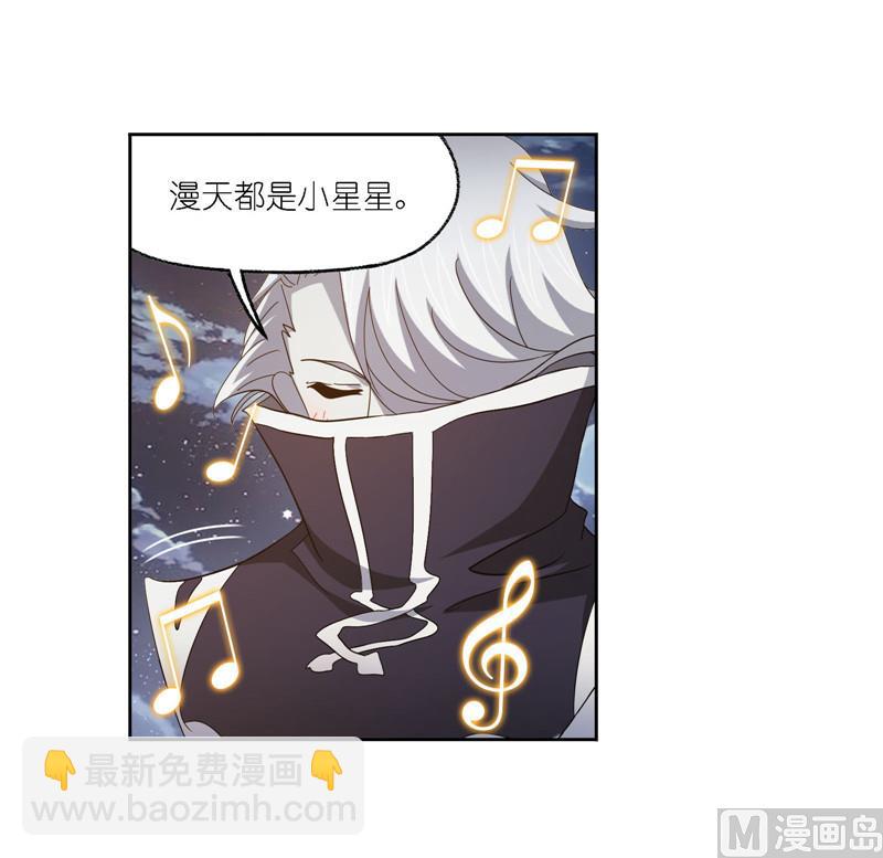 🍼斗罗大陆 第263话 欧阳孙（2） 第45页