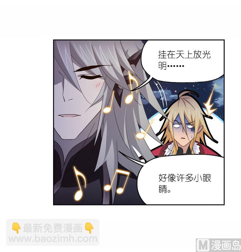 🍼斗罗大陆 第263话 欧阳孙（2） 第46页