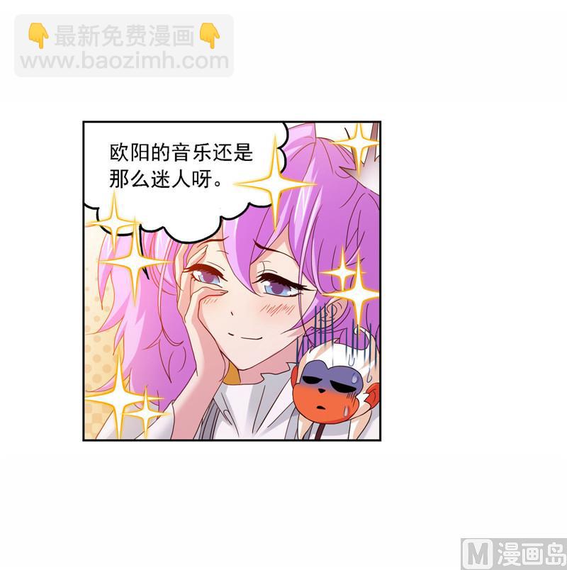🍼斗罗大陆 第263话 欧阳孙（2） 第47页