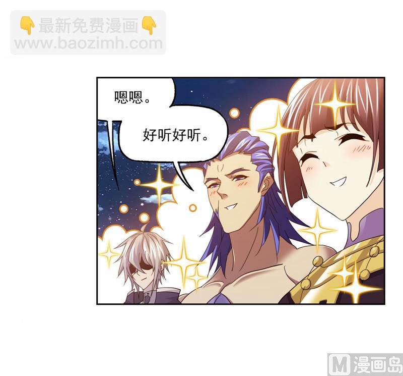 🍼斗罗大陆 第263话 欧阳孙（2） 第48页