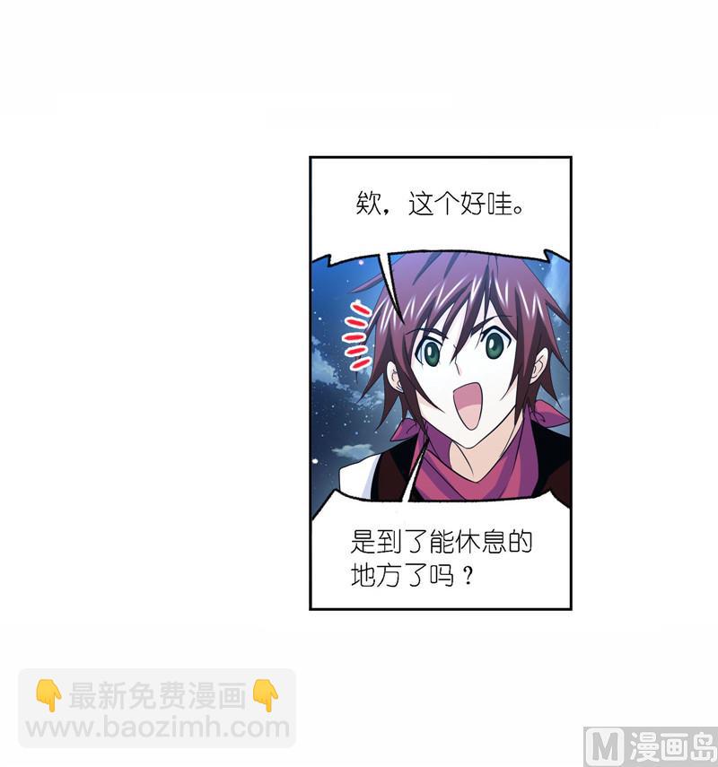 🍼斗罗大陆 第263话 欧阳孙（2） 第5页