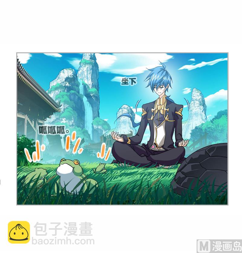 🍼斗罗大陆 第263话 欧阳孙（2） 第6页
