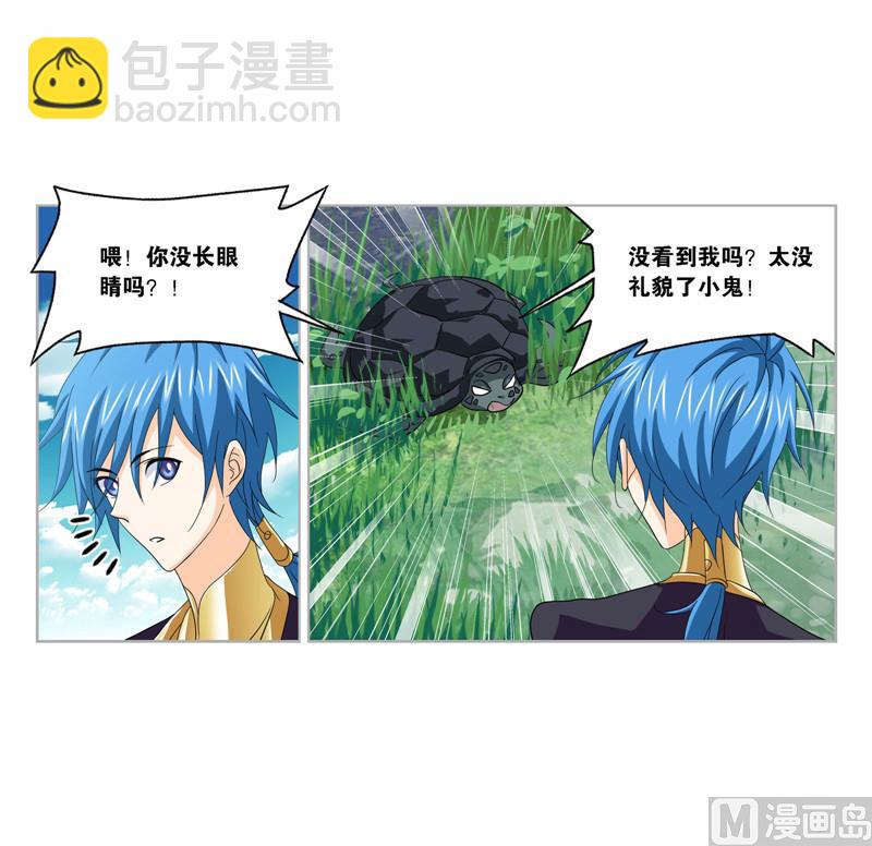 🍼斗罗大陆 第263话 欧阳孙（2） 第7页