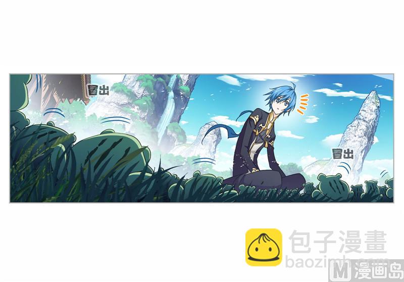 🍼斗罗大陆 第263话 欧阳孙（2） 第8页