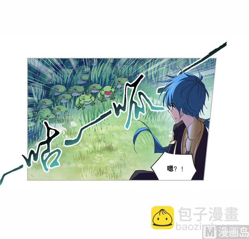 🍼斗罗大陆 第263话 欧阳孙（2） 第9页