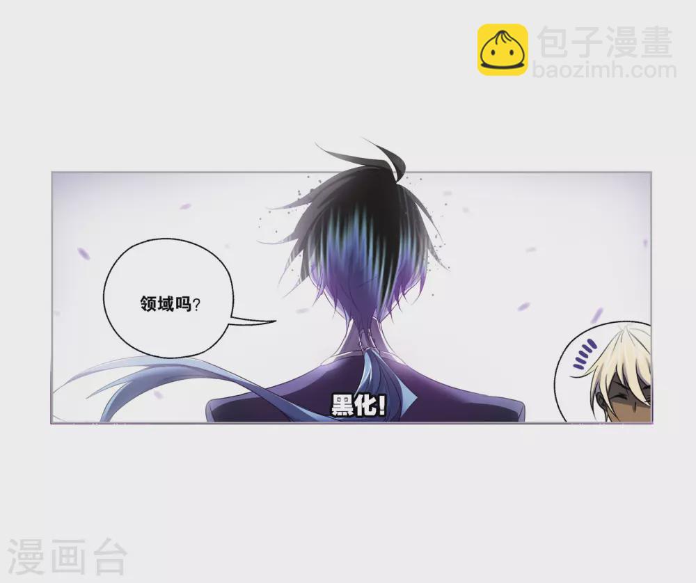 🍼斗罗大陆 第739话 与自我的战斗1 第15页