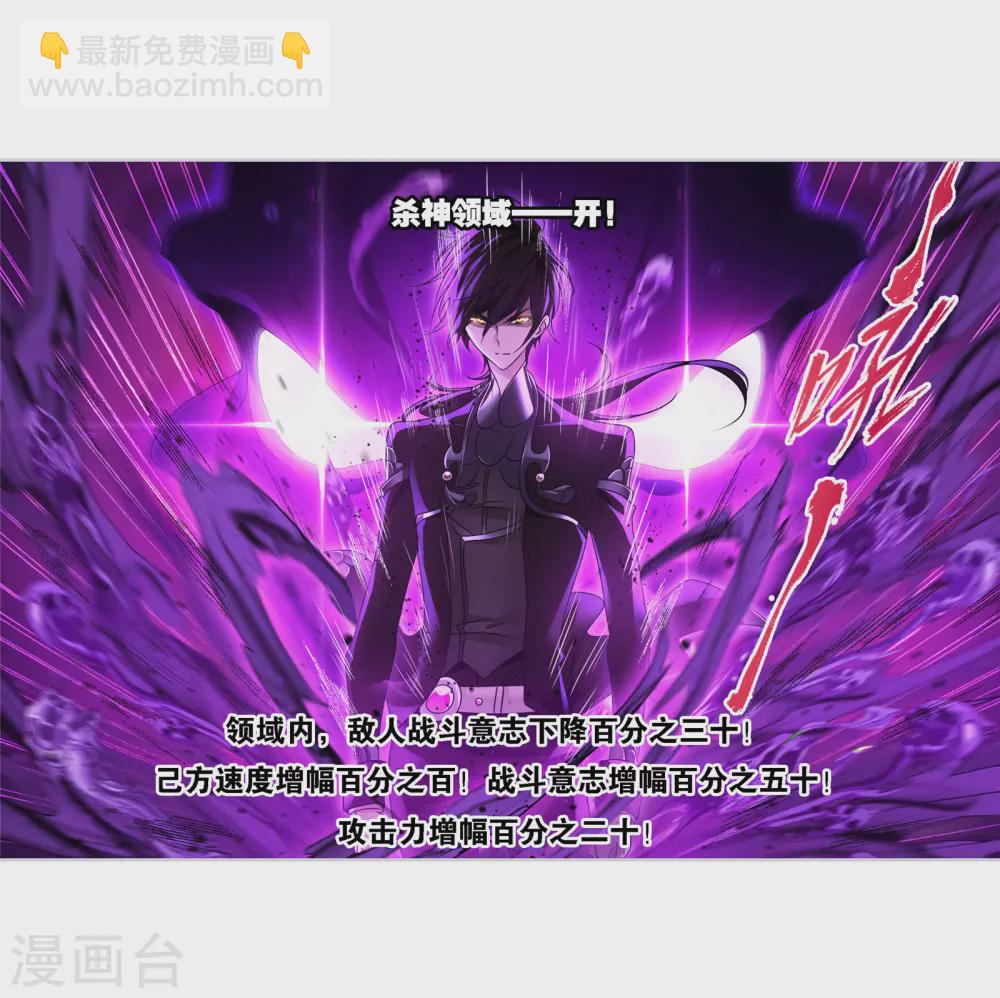 🍼斗罗大陆 第739话 与自我的战斗1 第16页