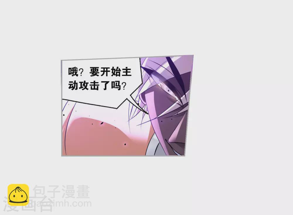 🍼斗罗大陆 第739话 与自我的战斗1 第17页