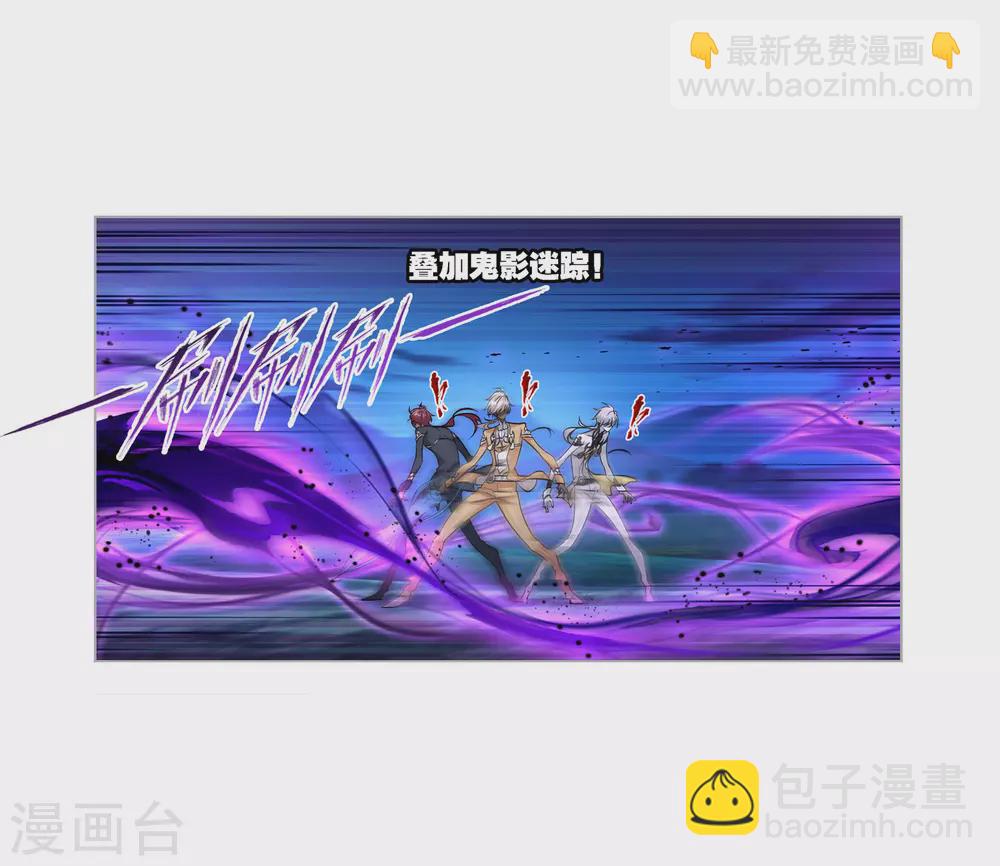 🍼斗罗大陆 第739话 与自我的战斗1 第19页