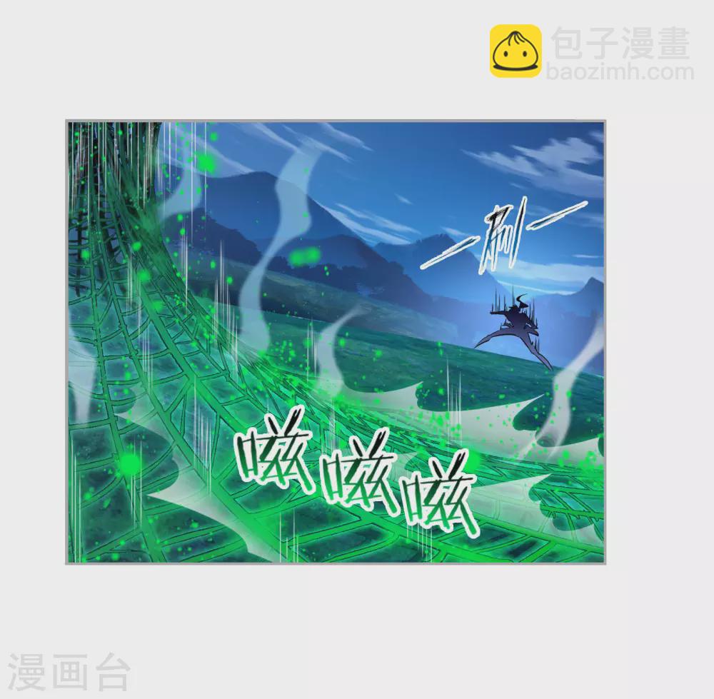🍼斗罗大陆 第739话 与自我的战斗1 第2页