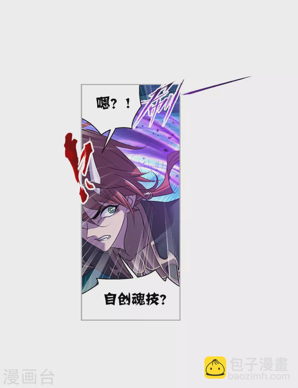 🍼斗罗大陆 第739话 与自我的战斗1 第20页