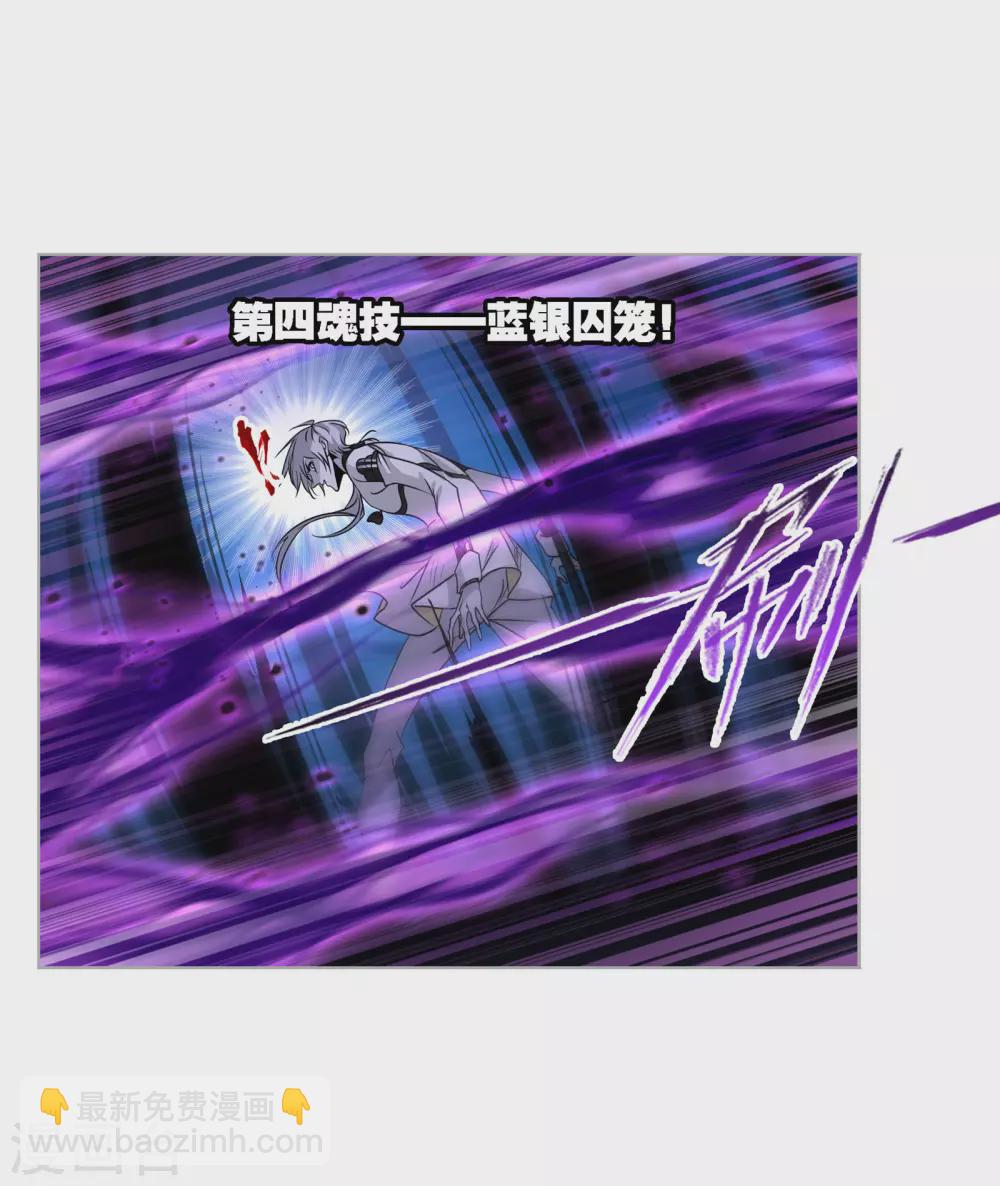 🍼斗罗大陆 第739话 与自我的战斗1 第21页