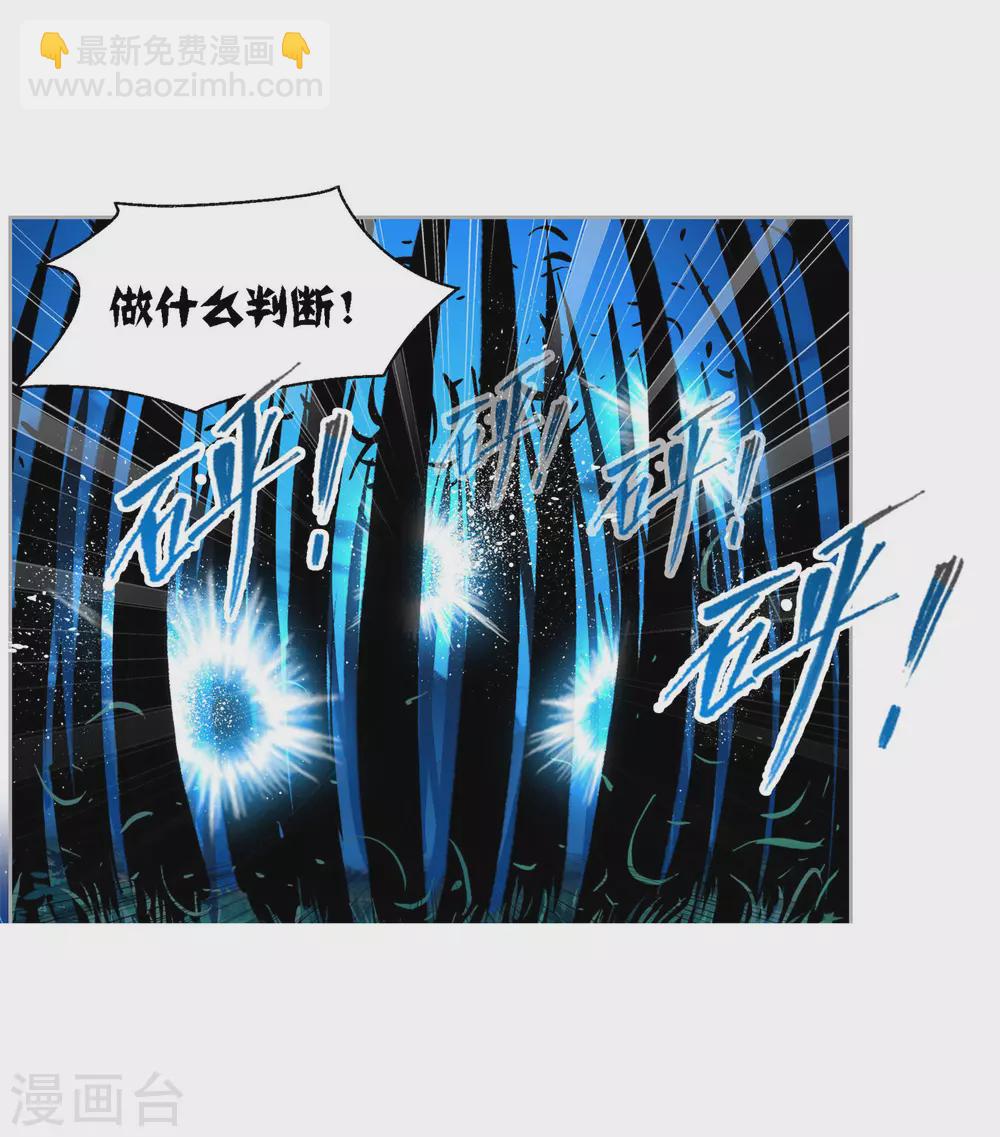 🍼斗罗大陆 第739话 与自我的战斗1 第26页