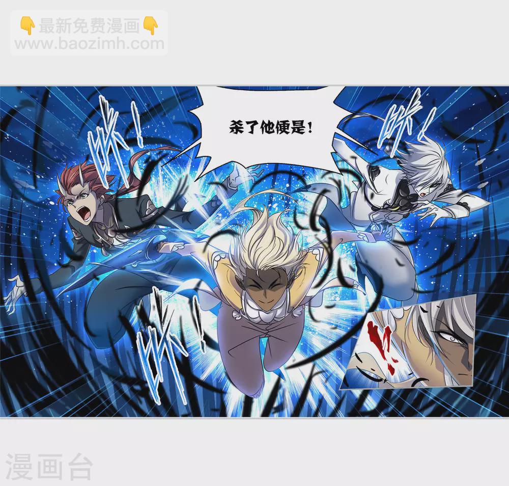 🍼斗罗大陆 第739话 与自我的战斗1 第27页