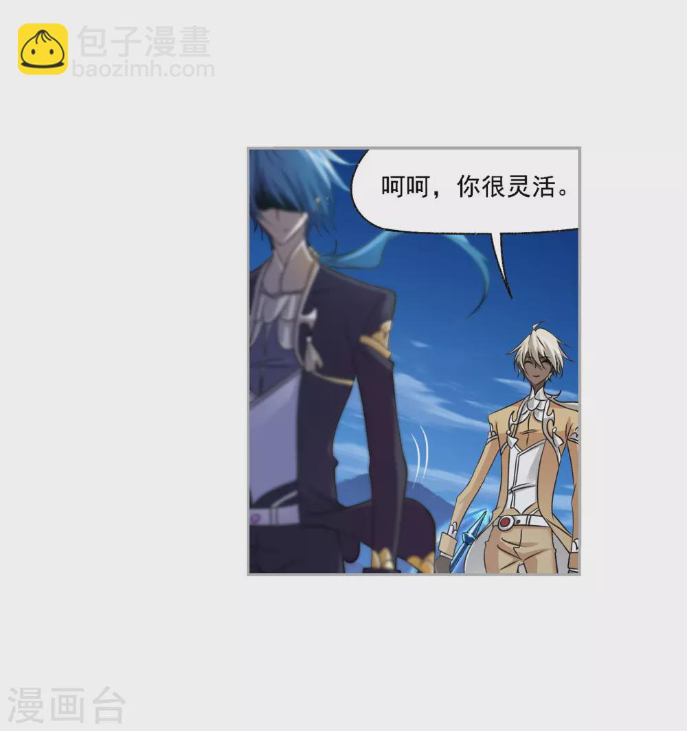 🍼斗罗大陆 第739话 与自我的战斗1 第3页