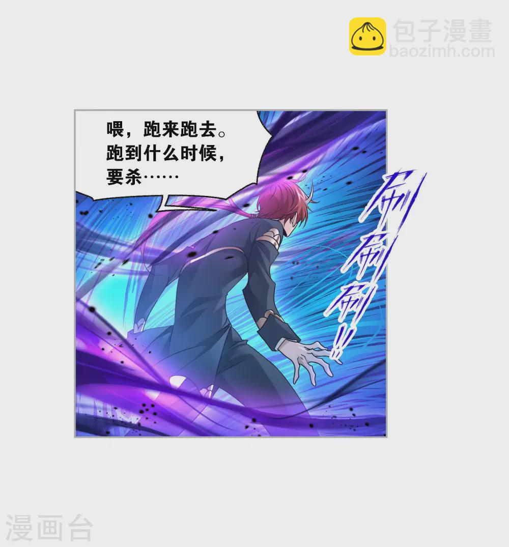 🍼斗罗大陆 第739话 与自我的战斗1 第30页