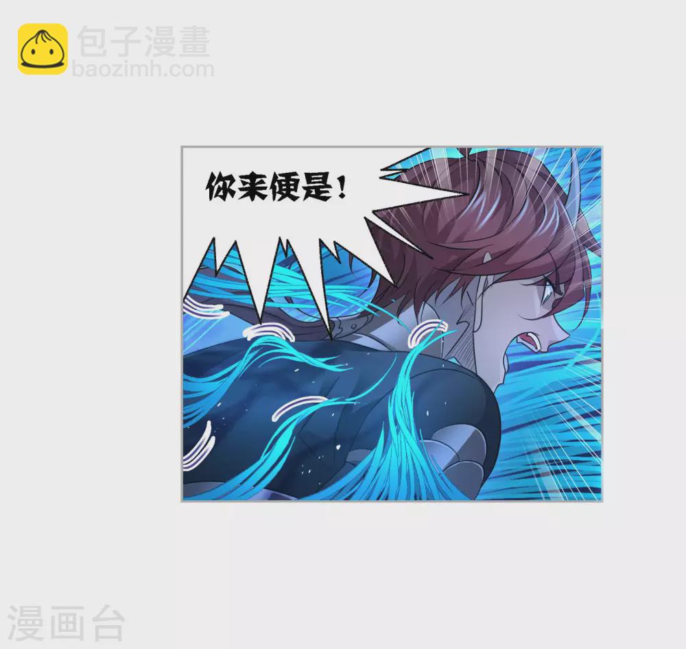 🍼斗罗大陆 第739话 与自我的战斗1 第31页