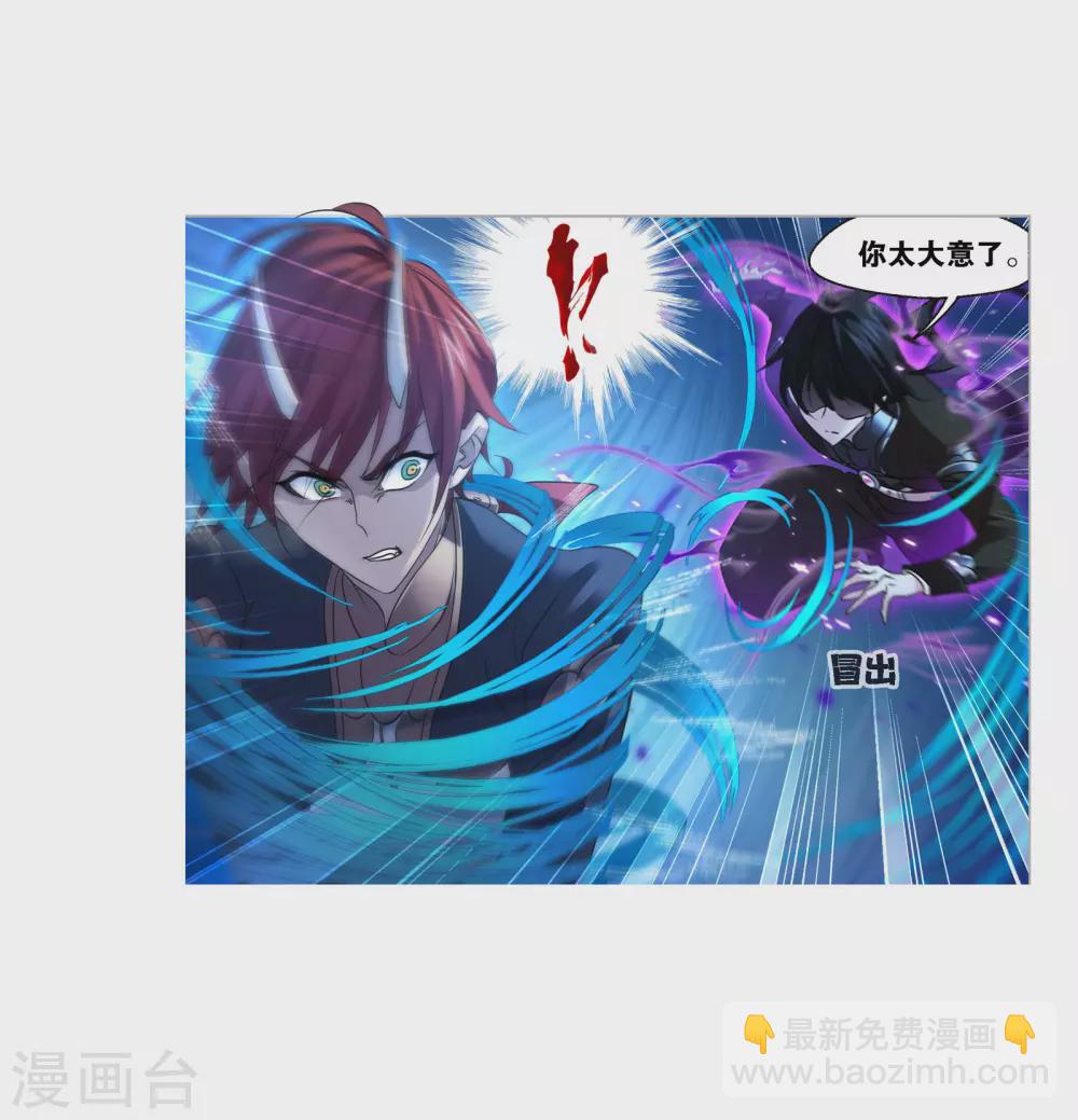 🍼斗罗大陆 第739话 与自我的战斗1 第33页