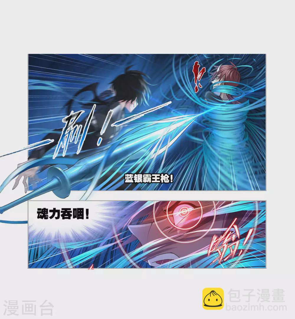 🍼斗罗大陆 第739话 与自我的战斗1 第35页