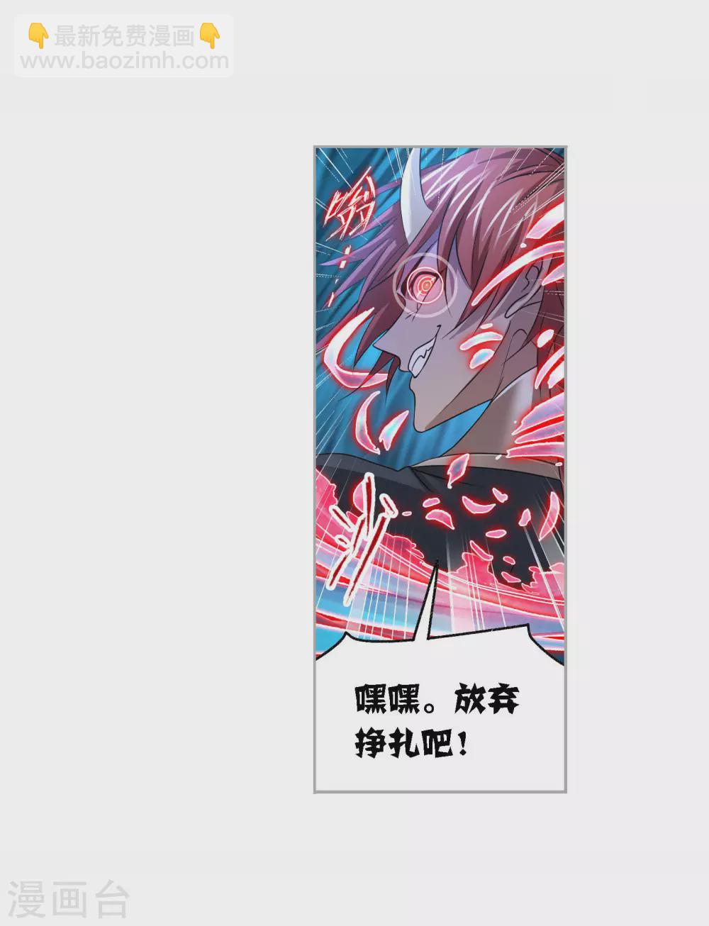 🍼斗罗大陆 第739话 与自我的战斗1 第37页