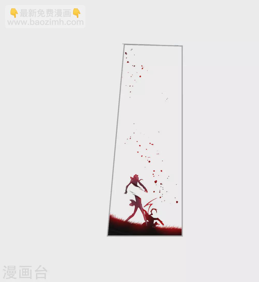 🍼斗罗大陆 第739话 与自我的战斗1 第40页