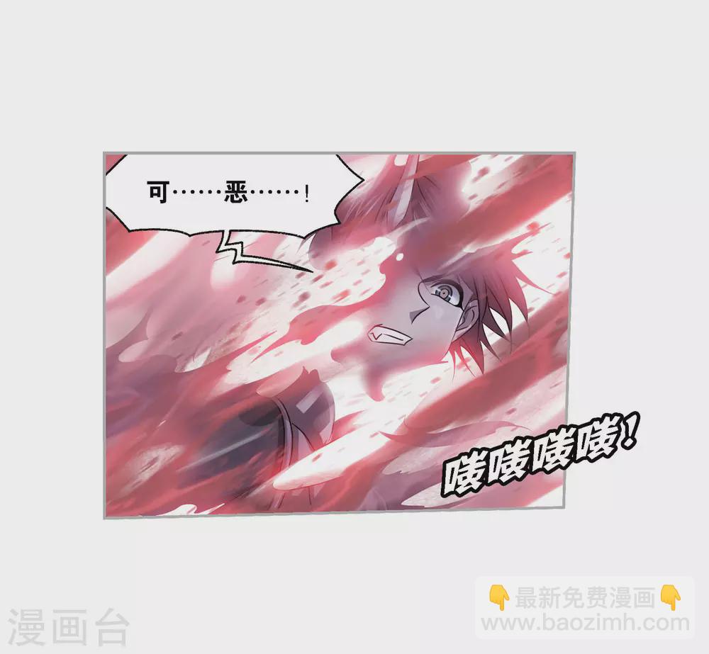 🍼斗罗大陆 第739话 与自我的战斗1 第41页