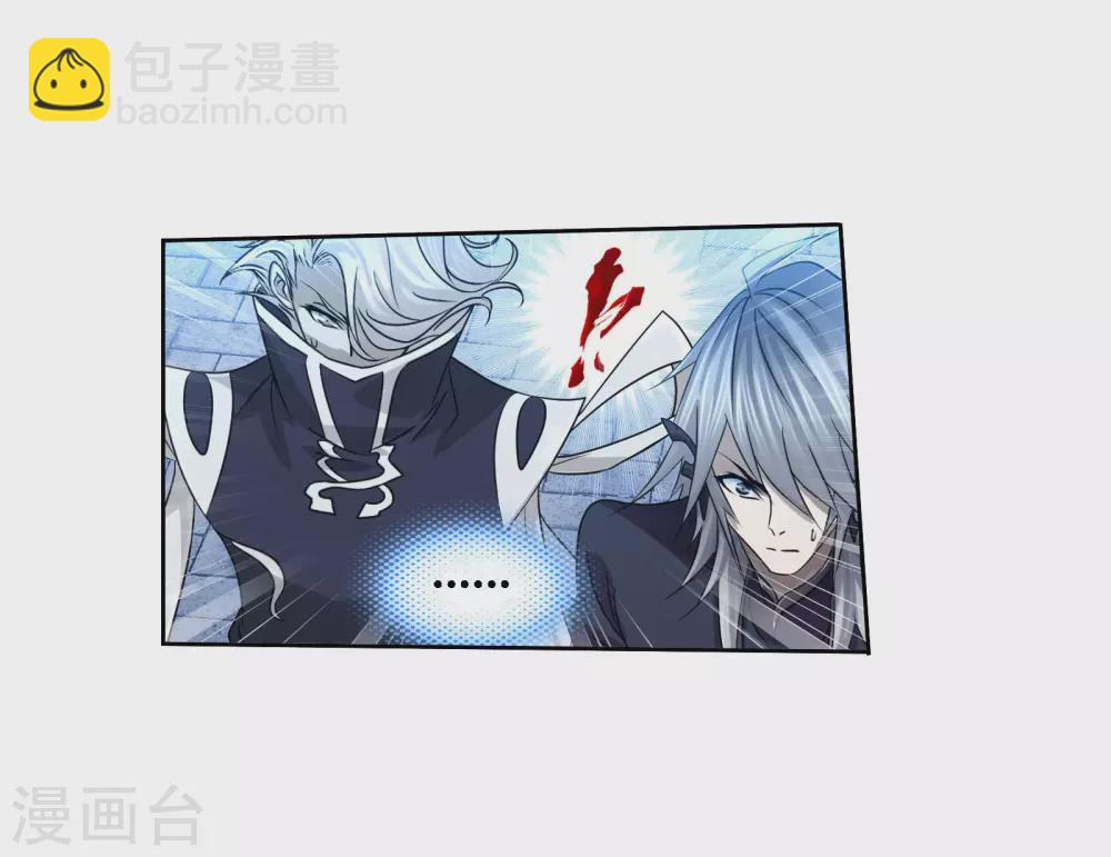 🍼斗罗大陆 第739话 与自我的战斗1 第43页