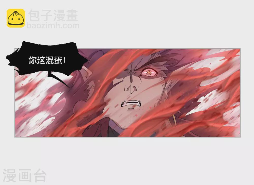 🍼斗罗大陆 第739话 与自我的战斗1 第47页