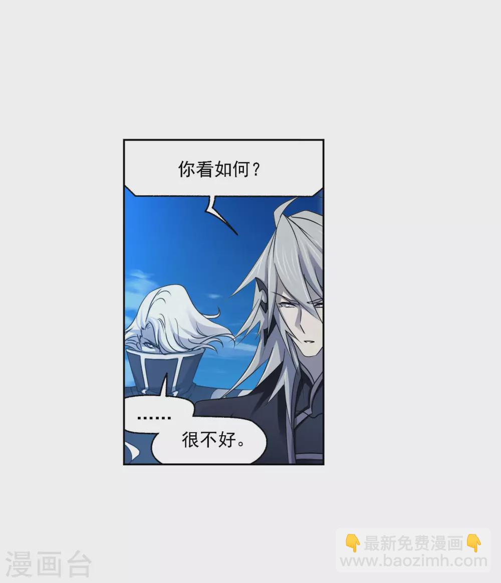 🍼斗罗大陆 第739话 与自我的战斗1 第7页