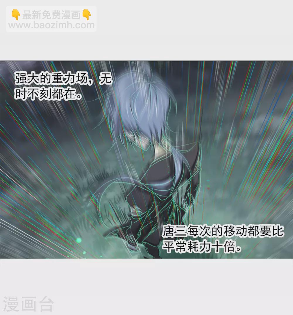 🍼斗罗大陆 第739话 与自我的战斗1 第9页