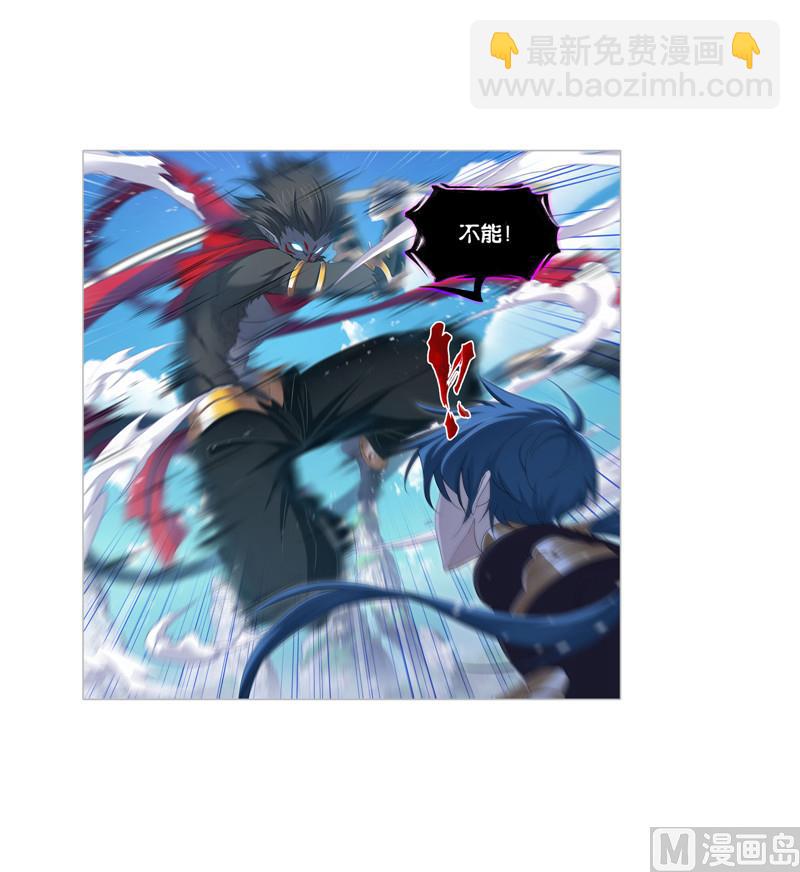 🍼斗罗大陆 第264话 无敌天才（2） 第11页