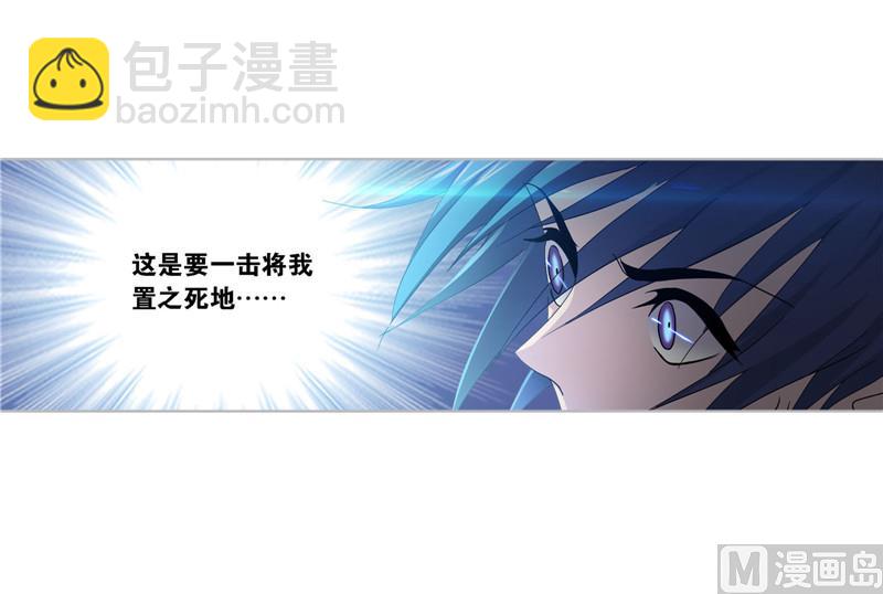 🍼斗罗大陆 第264话 无敌天才（2） 第16页