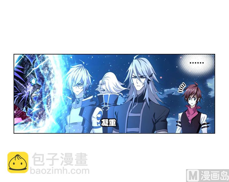 🍼斗罗大陆 第264话 无敌天才（2） 第28页