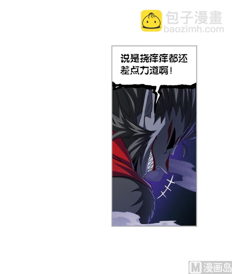 🍼斗罗大陆 第264话 无敌天才（2） 第33页