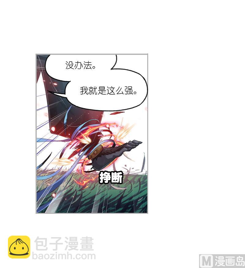 🍼斗罗大陆 第264话 无敌天才（2） 第34页