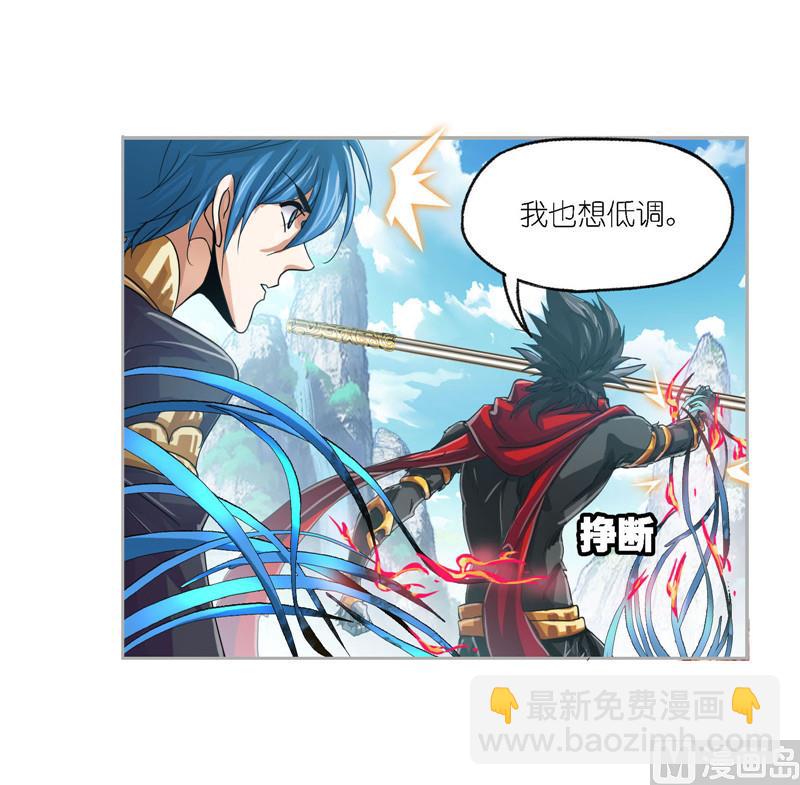 🍼斗罗大陆 第264话 无敌天才（2） 第35页