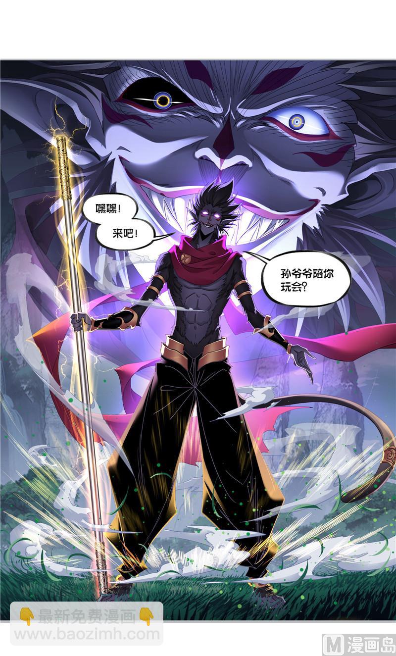 🍼斗罗大陆 第264话 无敌天才（2） 第4页