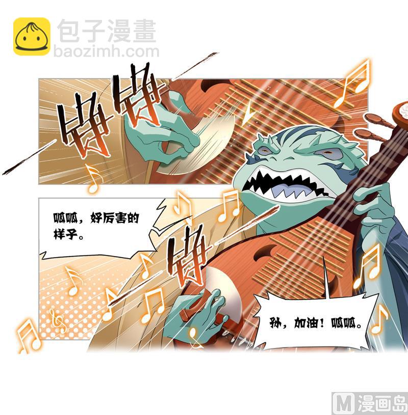🍼斗罗大陆 第264话 无敌天才（2） 第5页