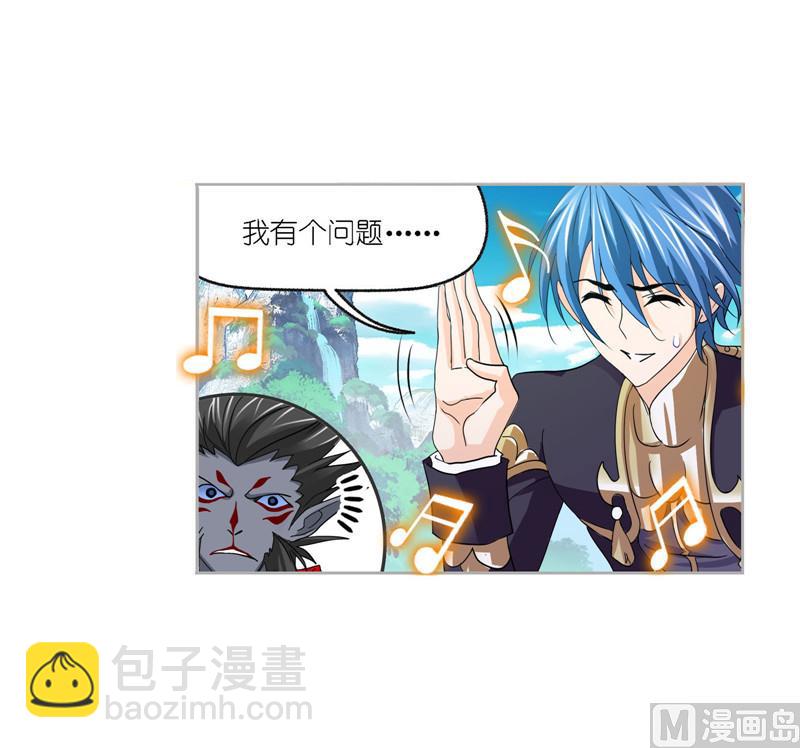 🍼斗罗大陆 第264话 无敌天才（2） 第6页