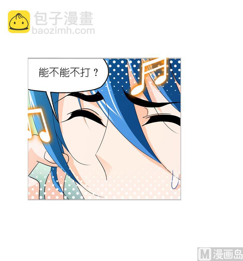 🍼斗罗大陆 第264话 无敌天才（2） 第7页