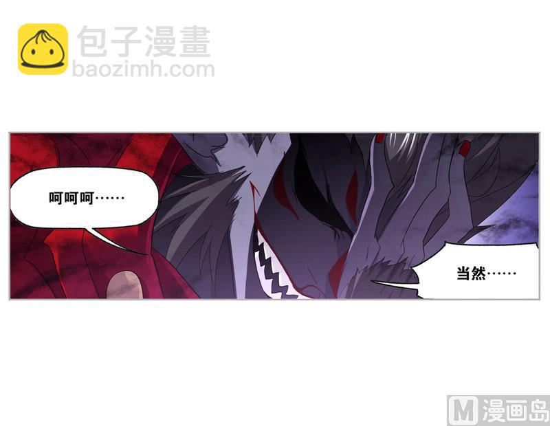 🍼斗罗大陆 第264话 无敌天才（2） 第8页