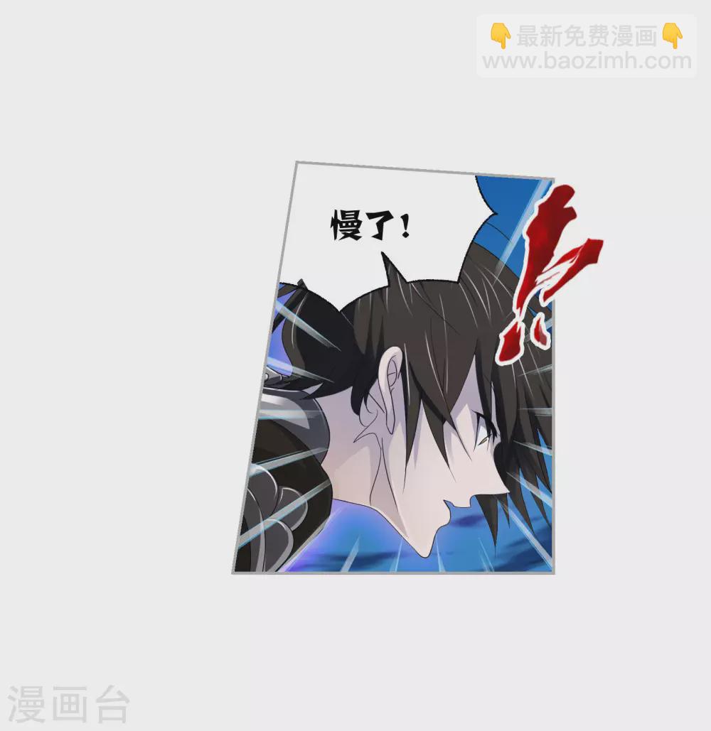 🍼斗罗大陆 第741话 步步为营1 第10页