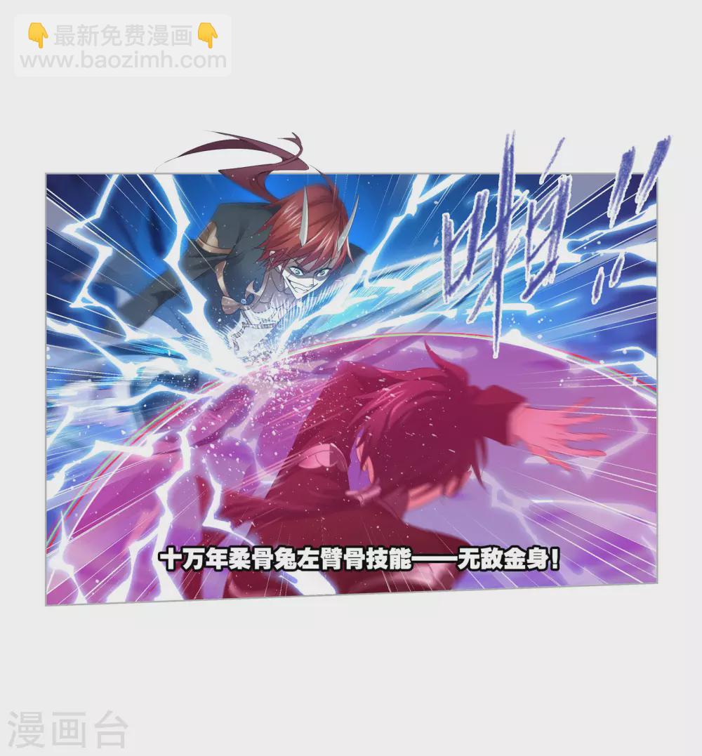 🍼斗罗大陆 第741话 步步为营1 第11页