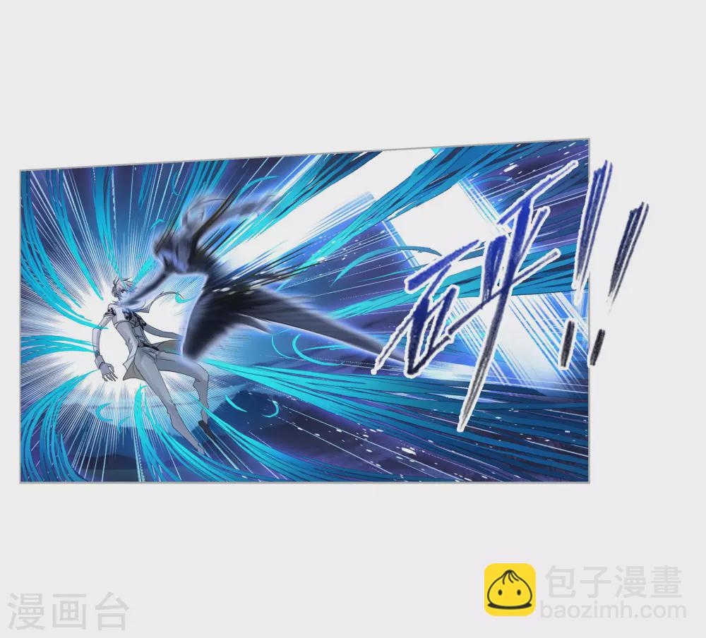 🍼斗罗大陆 第741话 步步为营1 第24页
