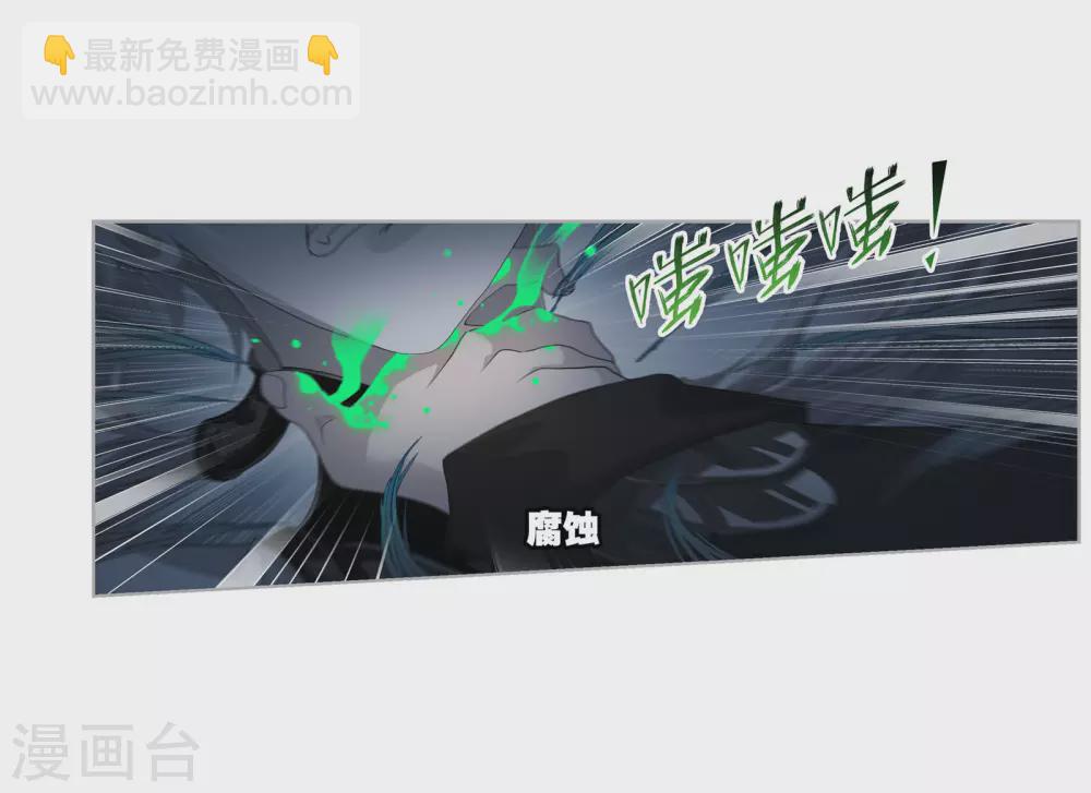 🍼斗罗大陆 第741话 步步为营1 第25页