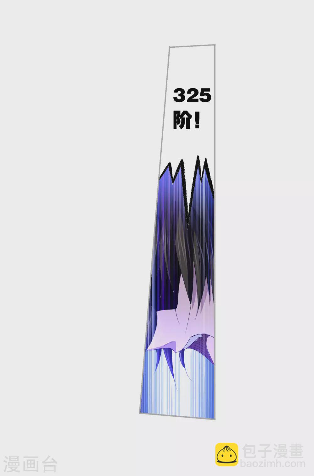 🍼斗罗大陆 第741话 步步为营1 第27页