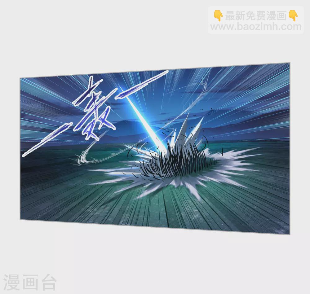 🍼斗罗大陆 第741话 步步为营1 第3页
